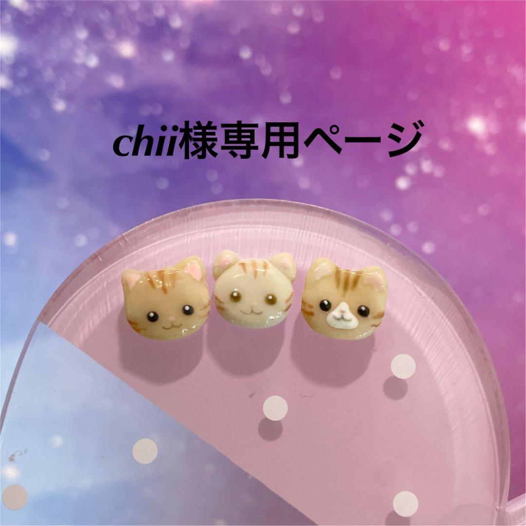 3dネイルパーツ ネイル しまねこ ねこ 猫 ネイルパーツ