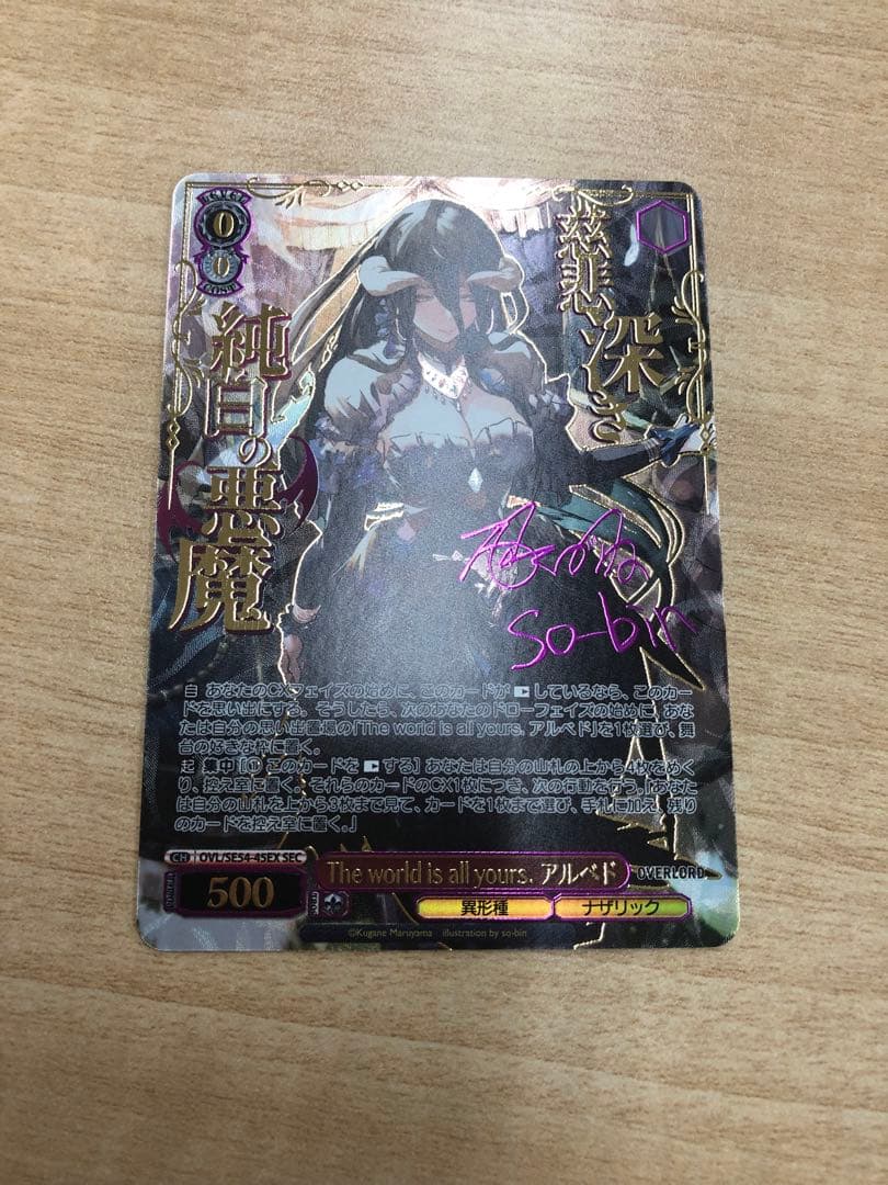 た*こ様 ヴァイスシュヴァルツ　原作　オーバーロード　SEC アルベド