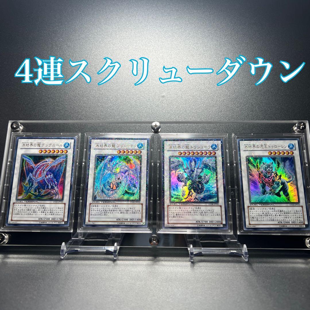 4連 スクリューダウン 遊戯王サイズ 【UVカット】 - メルカリ