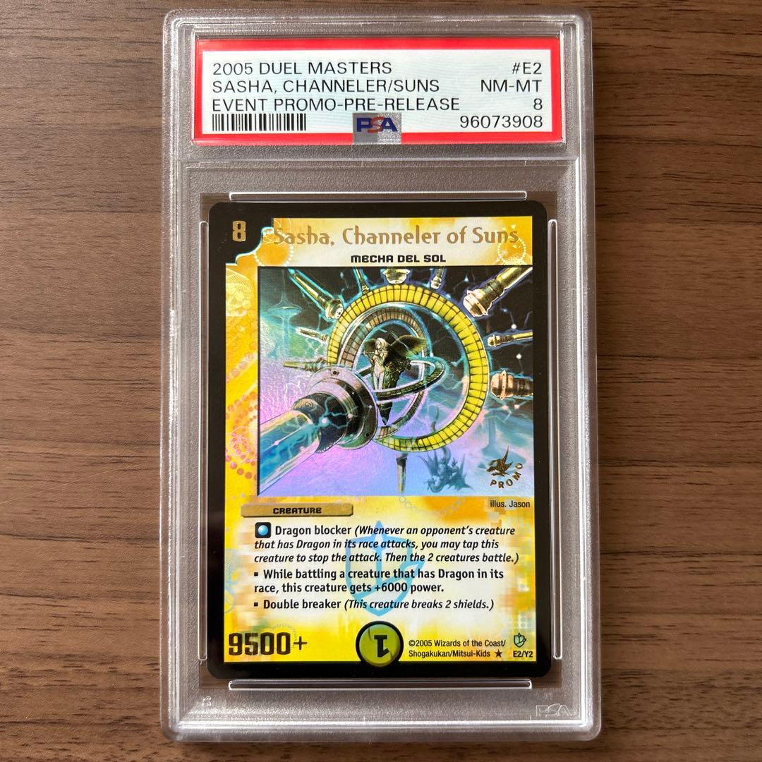【PSA8】 光器サーシャ プロモ 英語版 2005デュエルマスターズ
