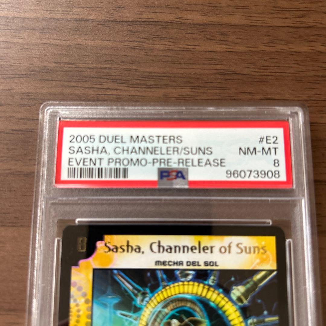 PSA8】 光器サーシャ プロモ 英語版 2005デュエルマスターズ - メルカリ