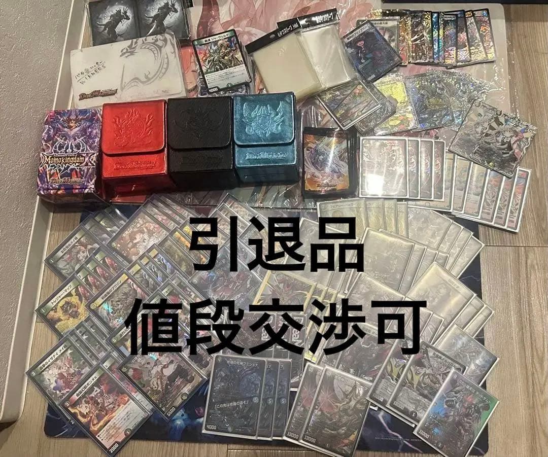 デュエマ引退品　最終値下げ デュエルマスターズ 燃える革命ドギラゴン 金シク 最終値下げ - メルカリ