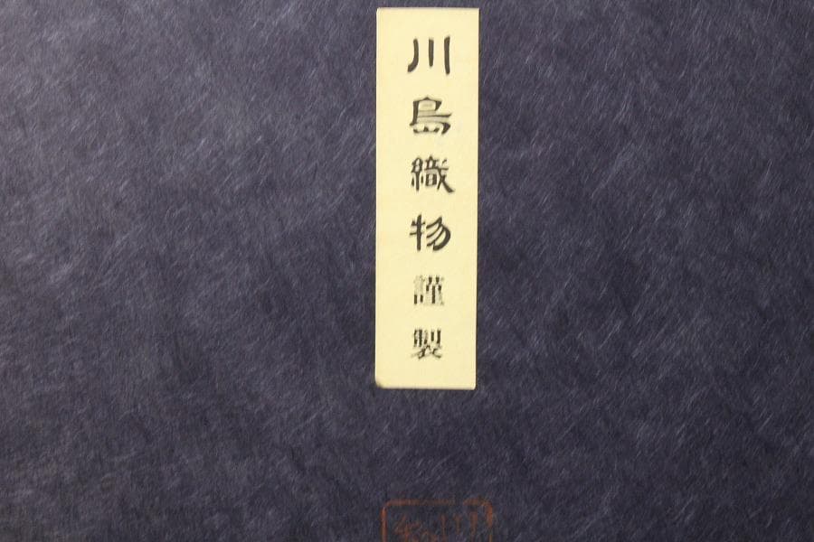 京都 西陣 川島織物 刺繍裂源氏絵 額装 美品 呉服屋蔵(K-LC938) - メルカリ