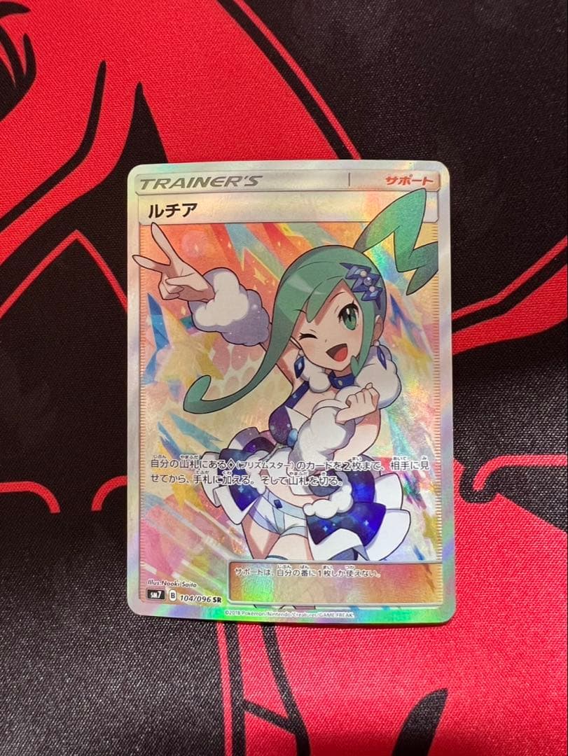 ルチア SR SM7 裂空のカリスマ 104/096