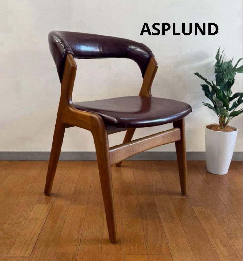 アスプルンド　ポール サイド チェア③ 北欧スタイル　ミッドセンチュリー　カフェ
