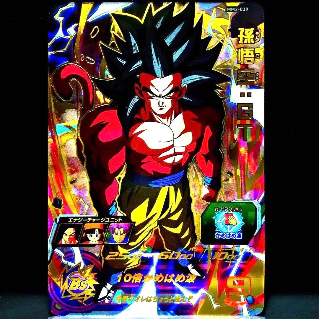 今度のオレはちょっと強えぞ… SDBH 孫悟空：GT MM2-039 - メルカリ