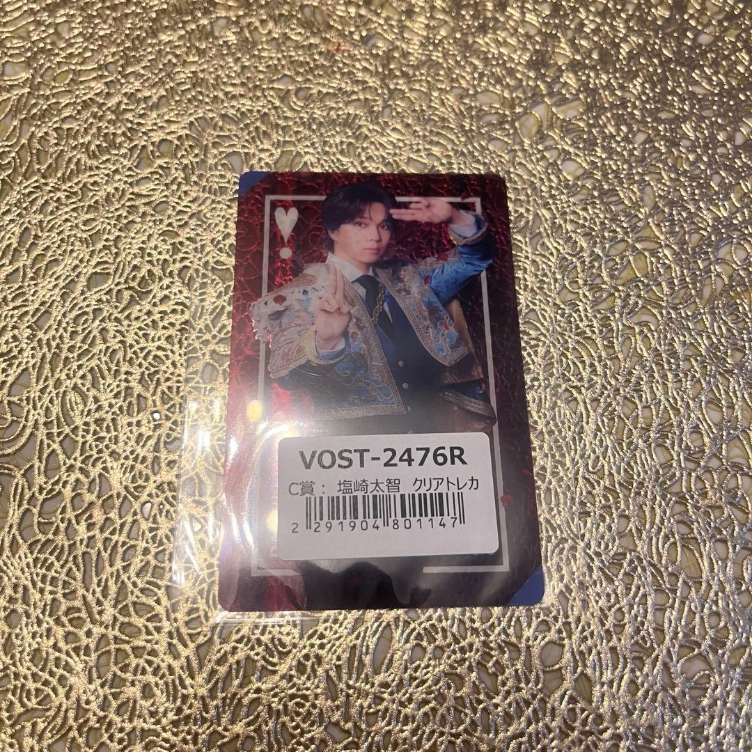 M!LK塩﨑太智 好きすぎて滅 クリアトレカ - メルカリ