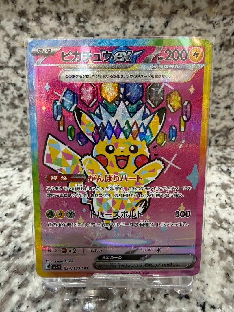 S*）様 ピカチュウexsar 裏に傷あり