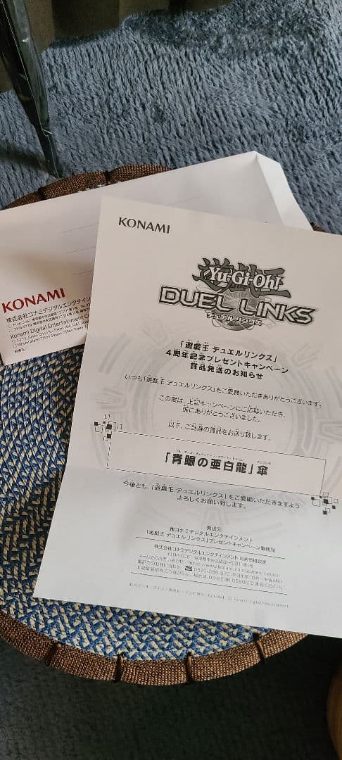 超貴重]遊戯王デュエルリンクス4周年記念青眼の亜白龍傘 - メルカリ
