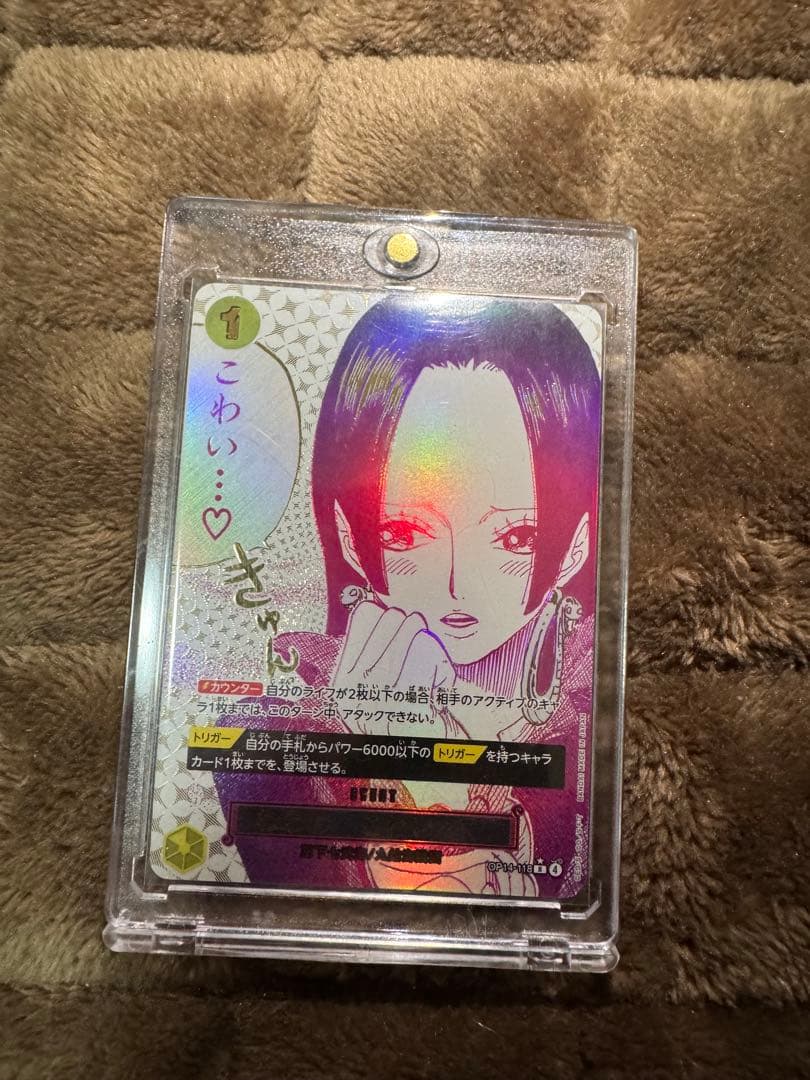 ワンピース　蒼海の七傑　ボアハンコック　わらわ　こわい•••R