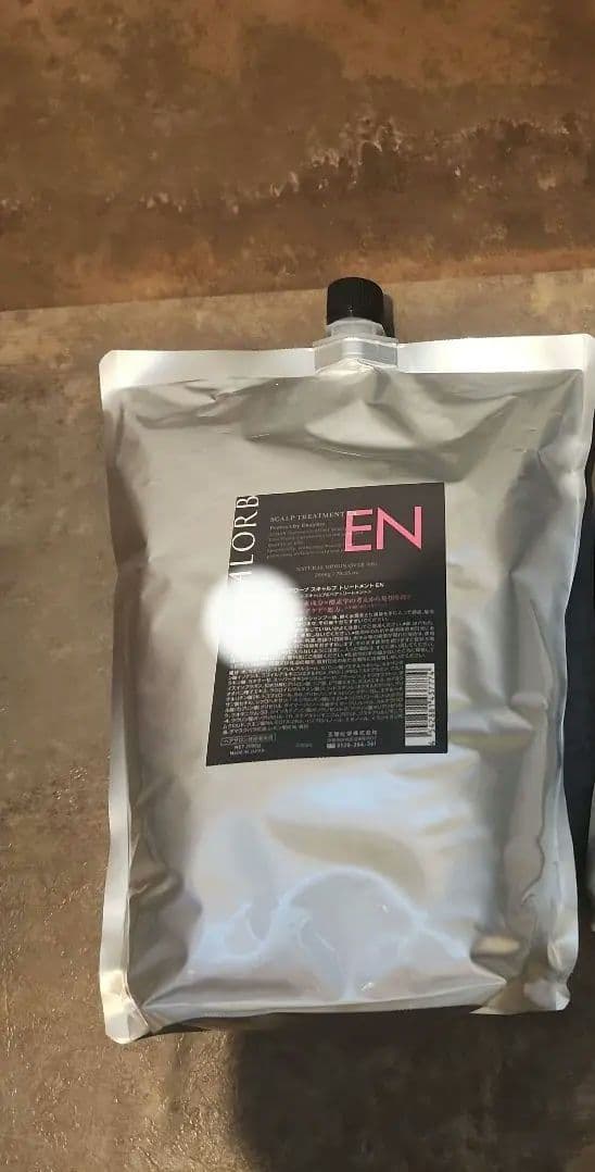 大容量アローブEN 2000gトリートメント