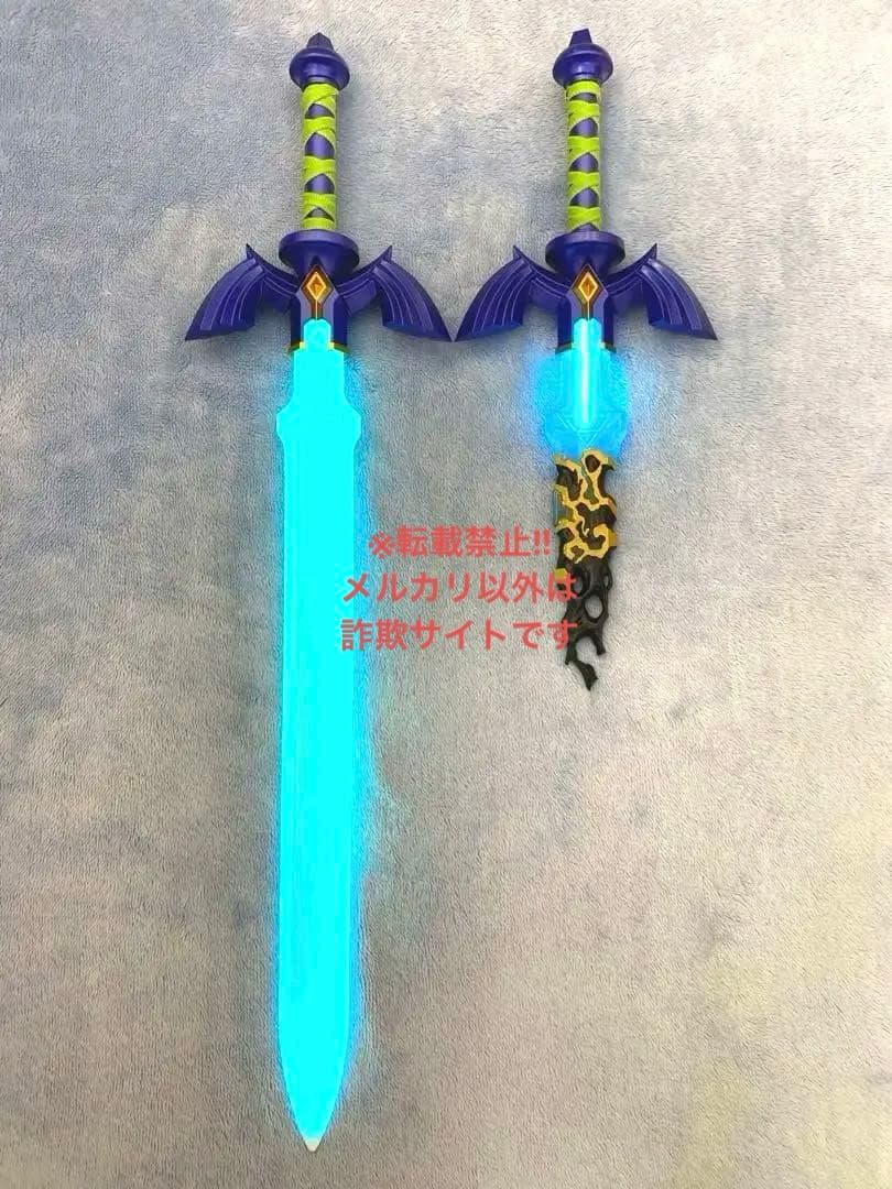 【希少】ゼルダの伝説 光るマスターソード＆朽ちたマスターソード セット 希少】ゼルダの伝説 光るマスターソード＆朽ちたマスターソード セット