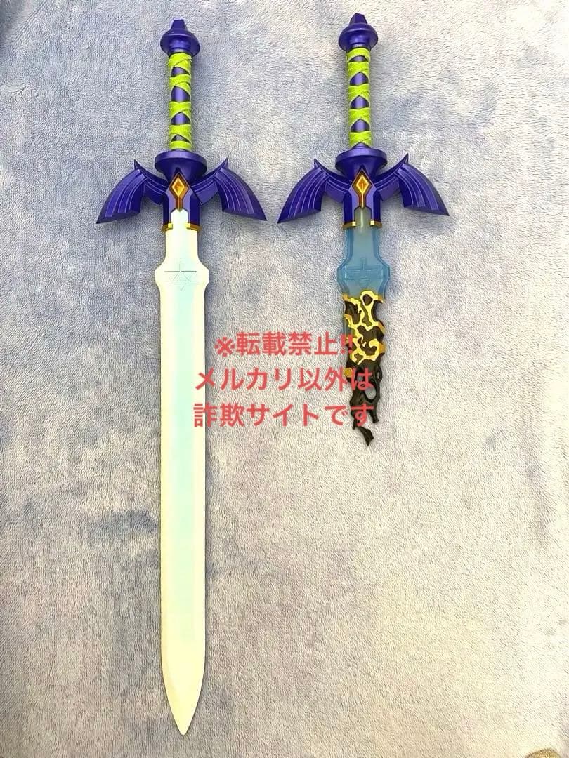 希少】ゼルダの伝説 光るマスターソード＆朽ちたマスターソード セット