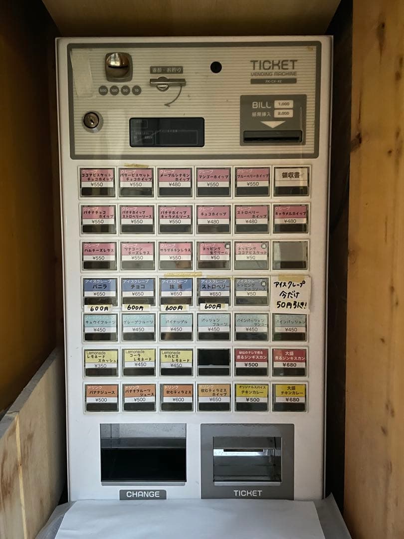 りぼんさん専用Fujitaka 小型卓上自動券売機