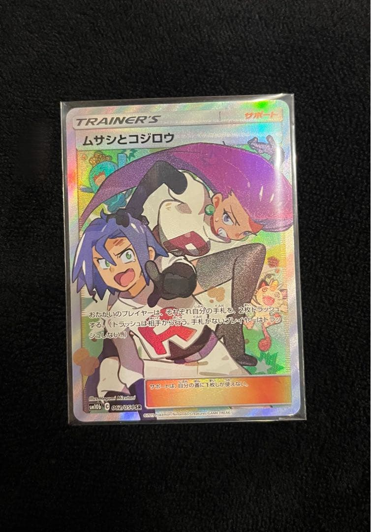 ポケモンカード ムサシとコジロウ sr ポケモンカード ムサシとコジロウsr 1枚の通販 なまたしゃちょー