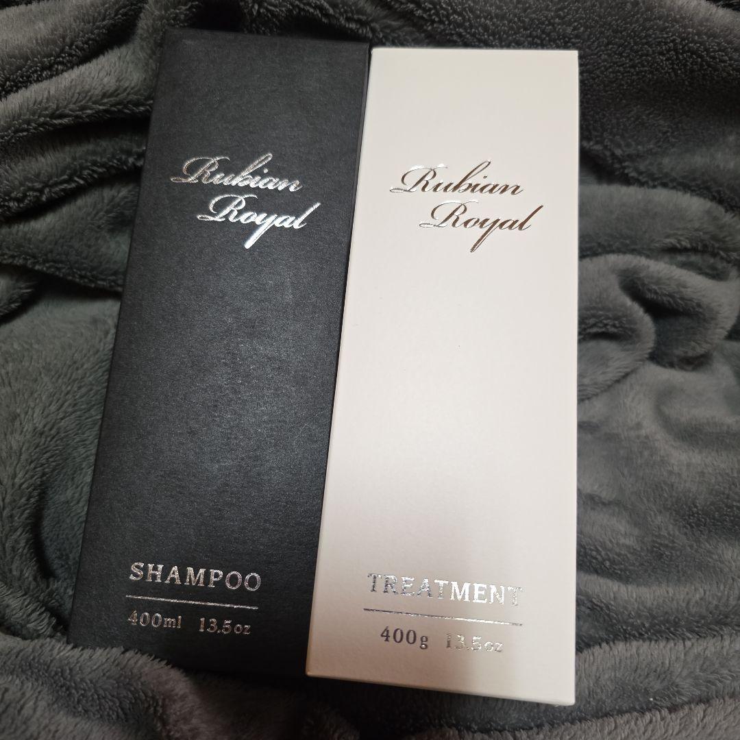 ルビアンロイヤル シャンプー トリートメント セット