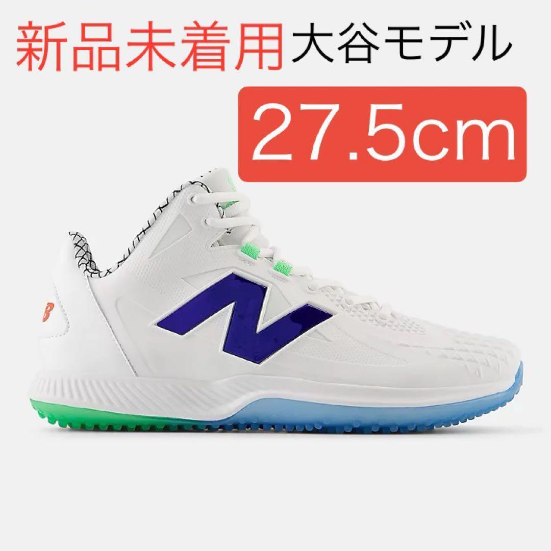 大谷翔平　ニューバランス　Ohtani v1 Turf 27.5cm
