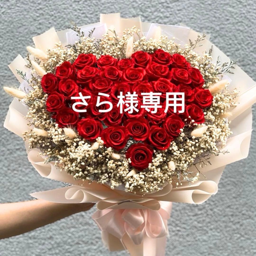 さら様今日発送