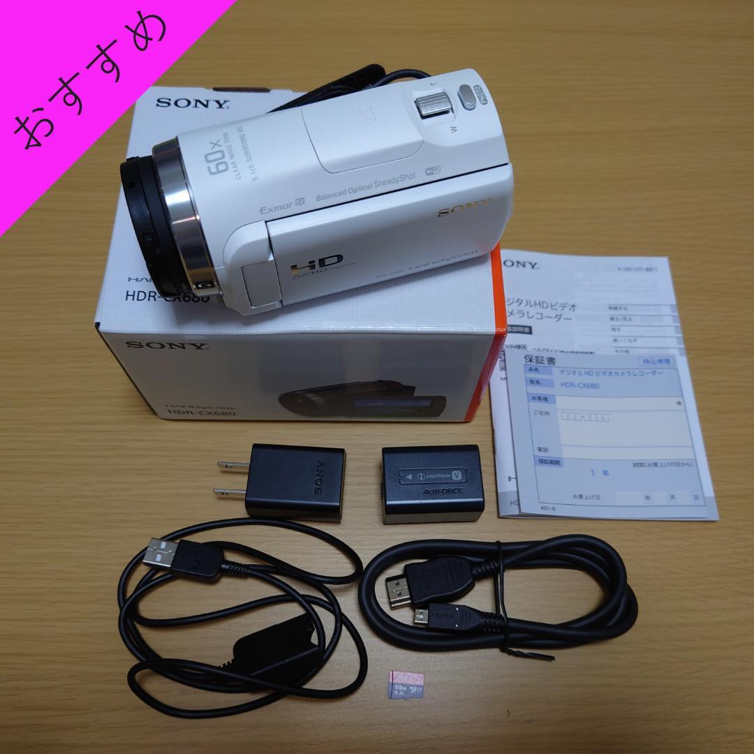 ☆☆おまけ付☆☆SONY ビデオカメラ HDR-CX680 ホワイト2024年製