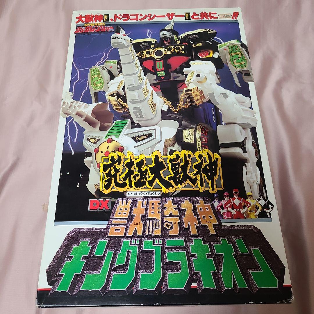 恐竜戦隊ジュウレンジャー「DX獣騎神 キングブラキオン」