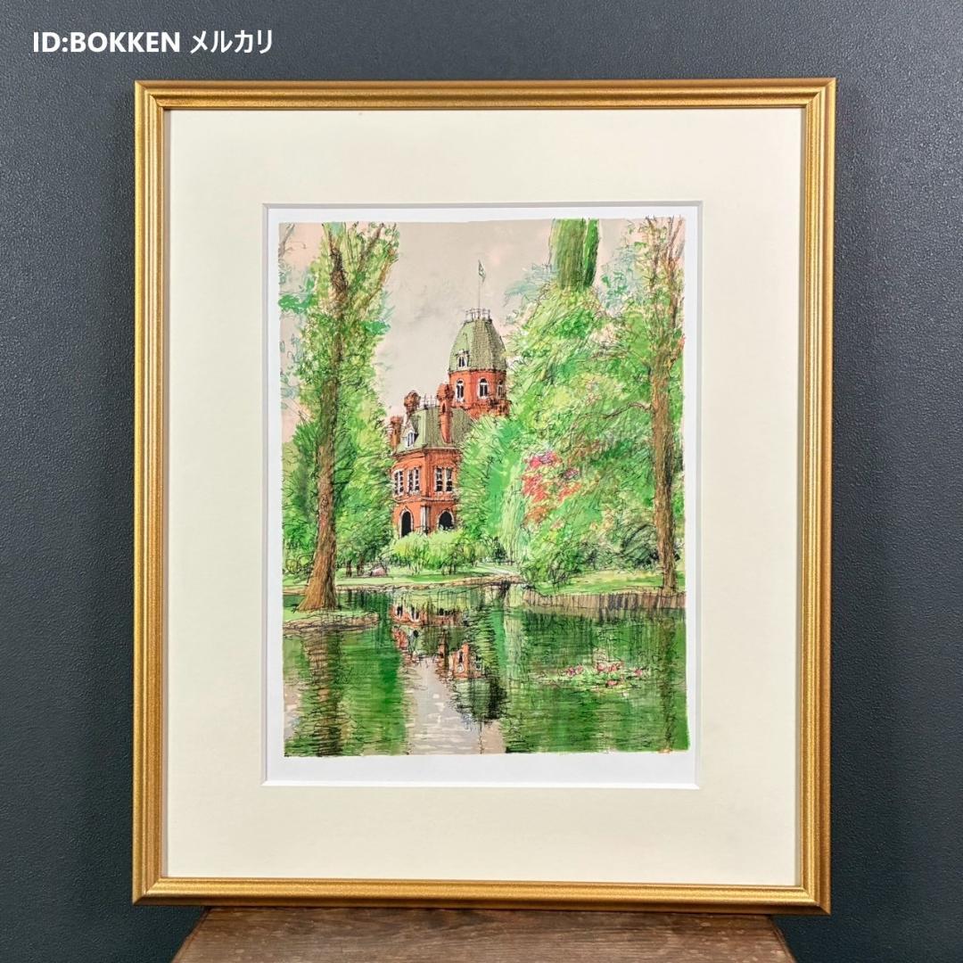 美品 小田切訓「道庁の池」リトグラフ 古径のエンボス印有 北海道 風景画