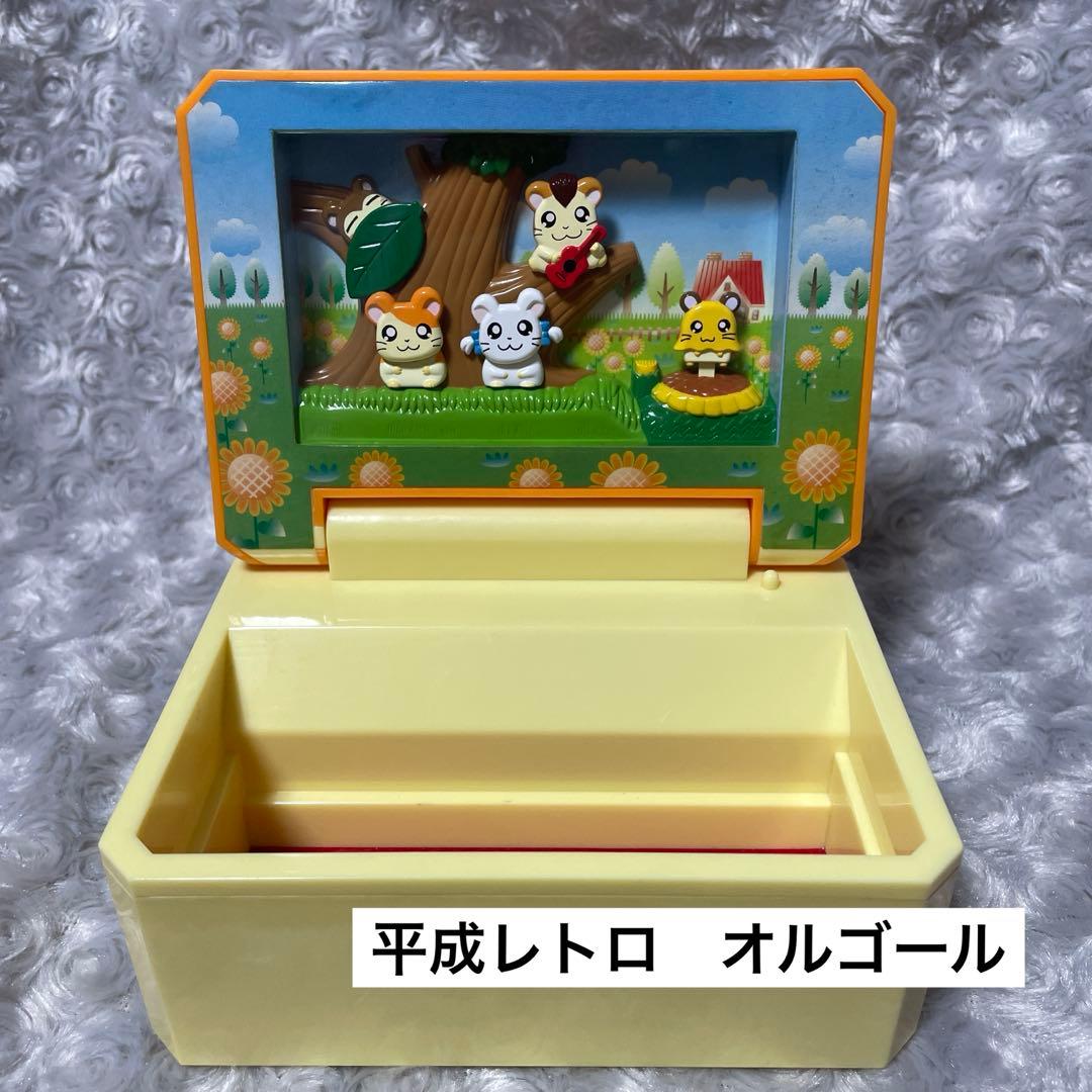 希少】平成レトロ トイ ハムちゃんず オルゴールボックス とっとこハム