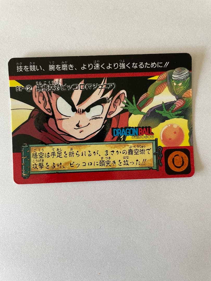 ドラゴンボールZ アソート放出11枚 【事業者様・トレーダー様向け第2弾