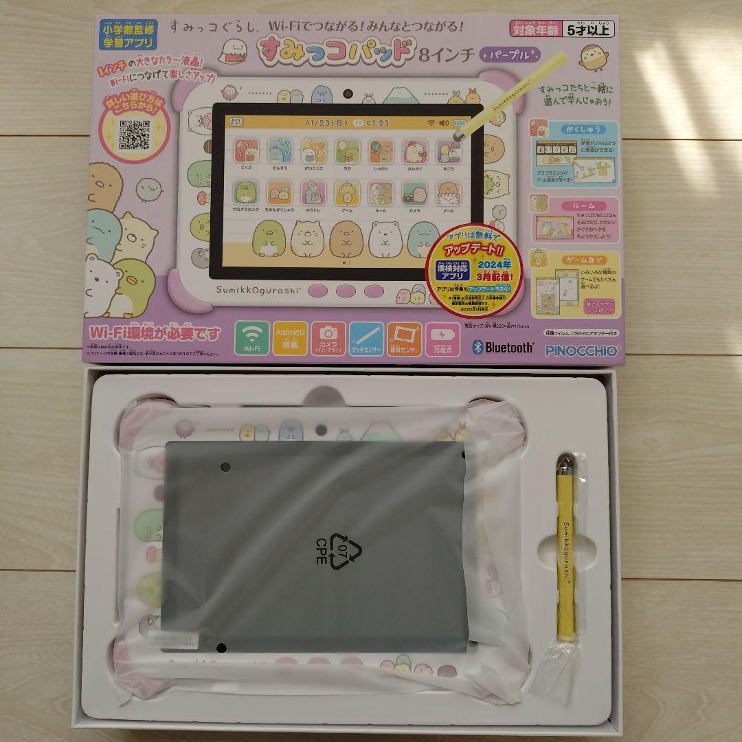 【新品】すみっコぐらし すみっコパッド 8インチ＋パープル Wi-Fi対応
