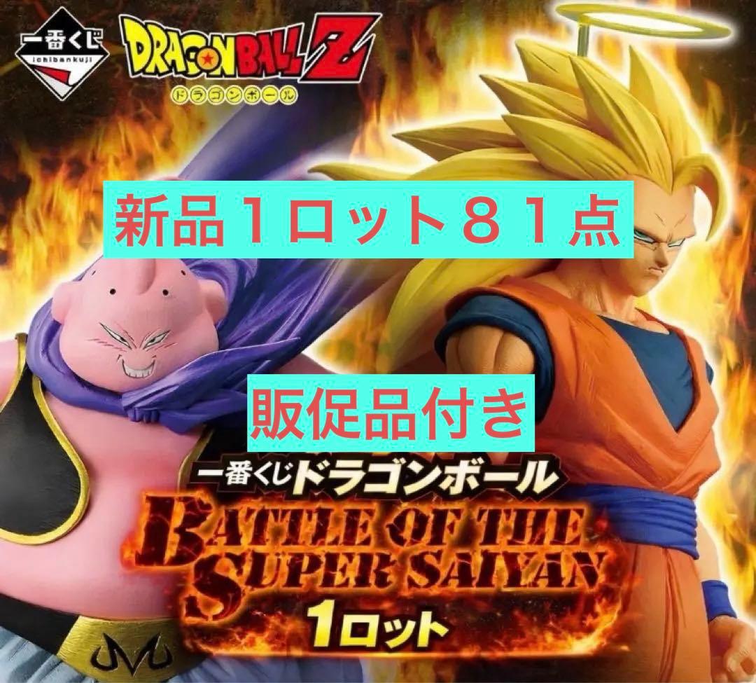 新品未開封　ドラゴンボール　フィギュア FIG]ラストワン賞 オレンジピッコロ ラストワンver. MASTERLISE 一番