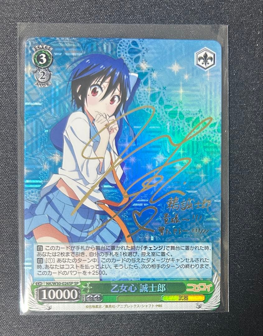 ヴァイス デート・ア・ライブVol.3 SP 溢れる愛情 十香 匿名配送 サイン