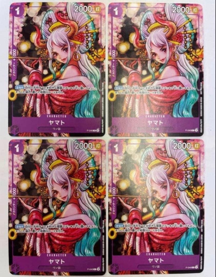 【ATSのり】ワンピースマガジン 付録 ヤマト 花魁 ワンピースカード 4