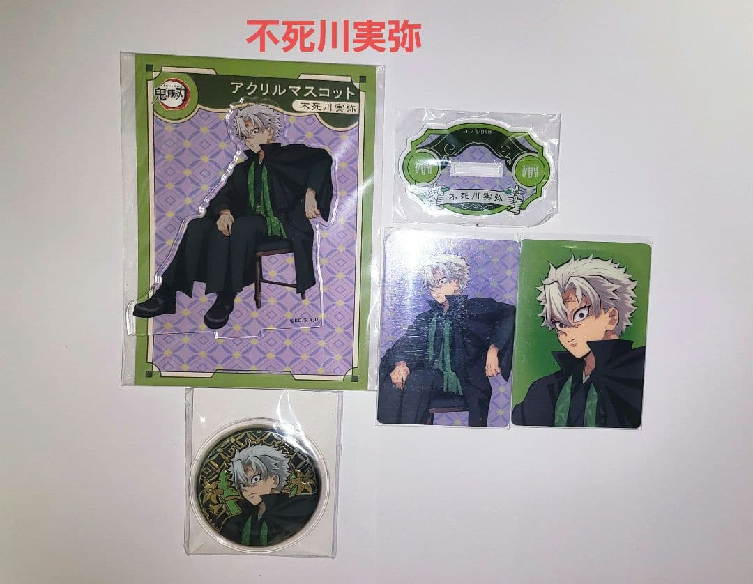 鬼滅の刃 不死川実弥 不死川玄弥 まとめ売り アクリルスタンド 缶