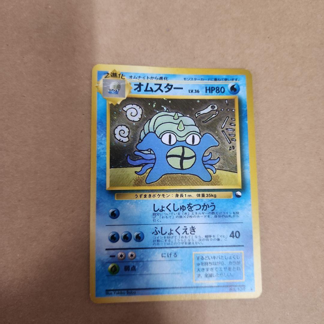 オムスター_「通信進化キャンペーン」 スペシャルカード PROMO