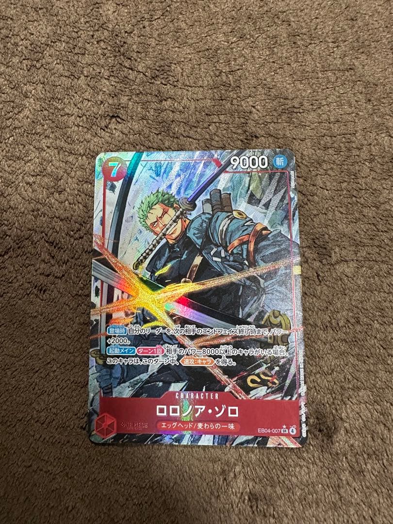 ONE PIECE カードゲーム ロロノア・ゾロ エッグヘッド EB04-007 ワンピースカード ロロノア・ゾロ パラレル EB04-007 エッグヘッド