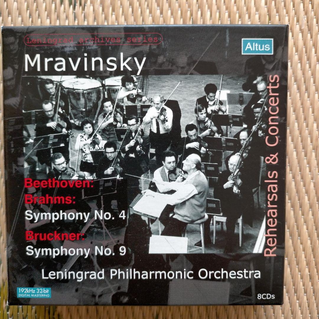 ムラヴィンスキー レニングラード・フィル リハ&コンサート第1集(ドイツ音楽編)