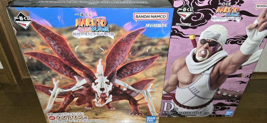 ナルト一番くじ　うずまきナルト　ラストワン賞　キラービー D賞　セット