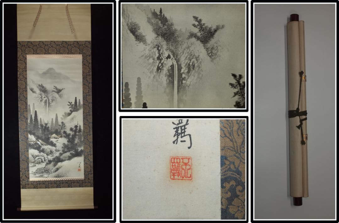 時代の掛軸 肉筆保証　蔵整理不用品処理　日本 美术品 X1038C15-1 道具 ] - 道具 池田龍潤筆 「無心」 肉筆紙本掛軸（共箱） | ネット