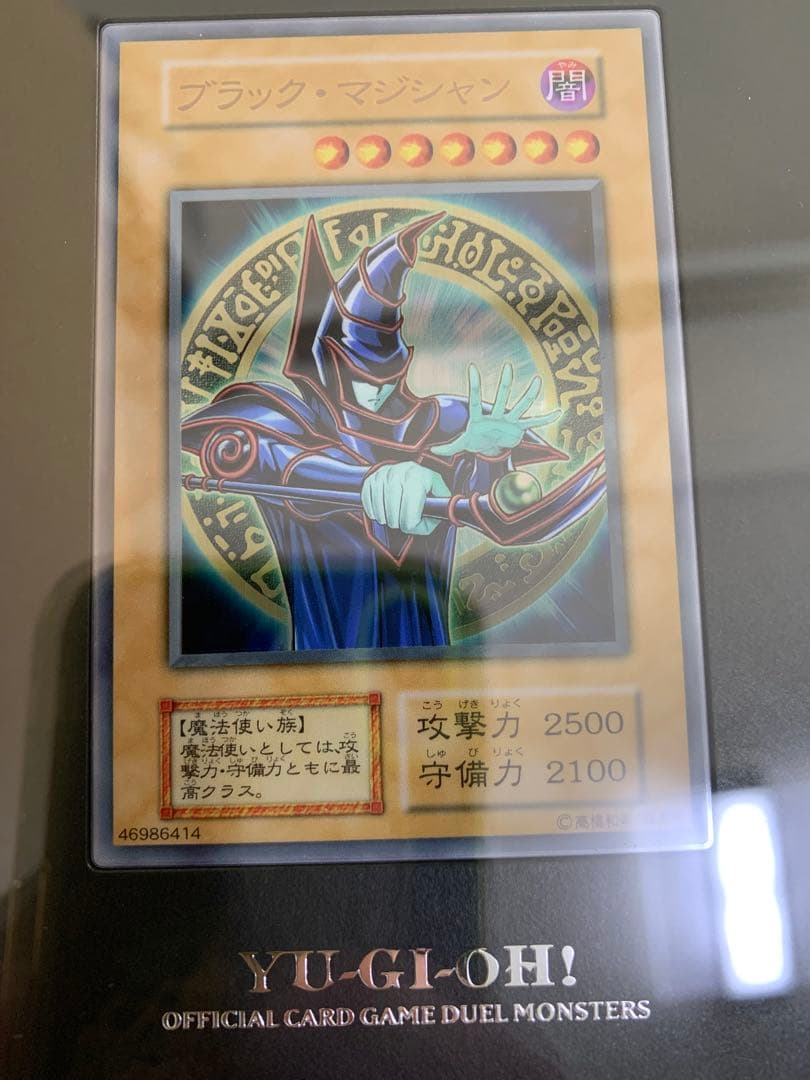 【付属品完備】遊戯王　ブラックマジシャン　ステンレス　25th スペシャルカード 遊戯王OCG』の「ブラック・マジシャン」が、“激レア”なステンレス製