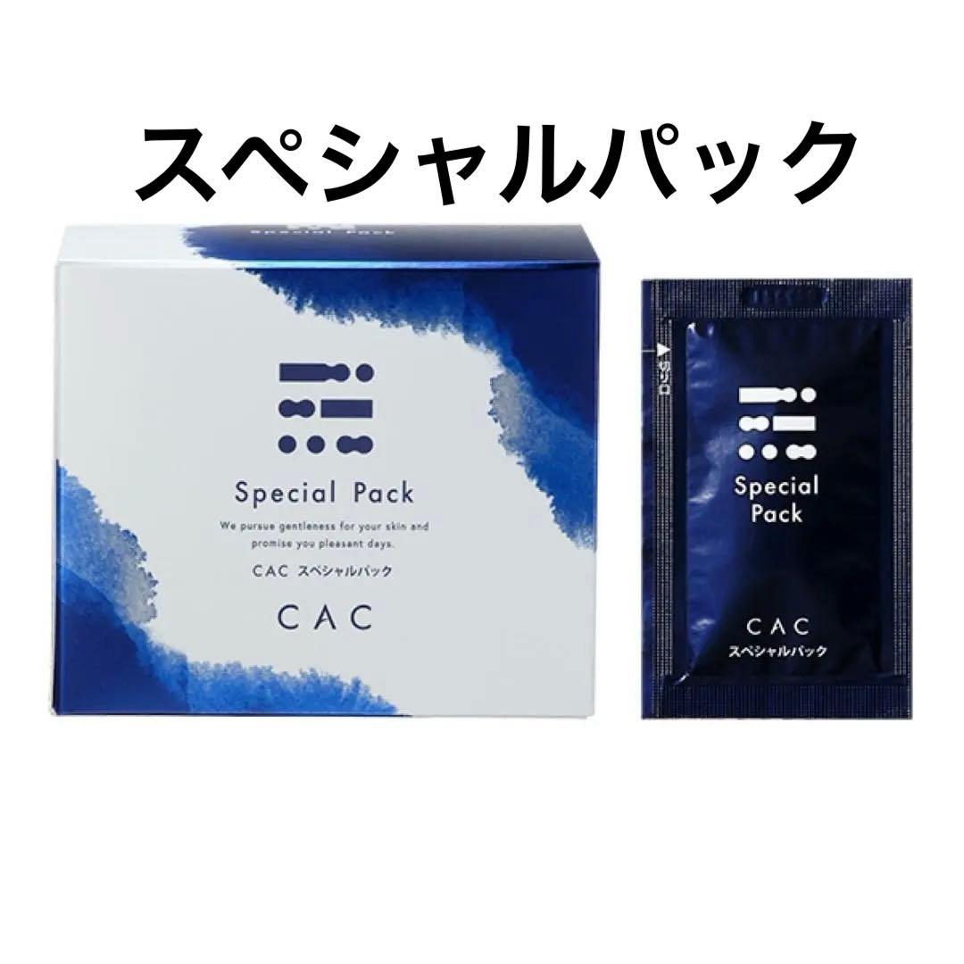 CAC化粧品 スペシャル パック 史上最高 cac 1箱