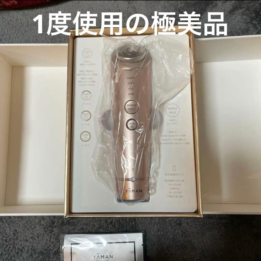 ヤーマン 美顔器 フォトプラスシャイニー ブースターボックス RF美顔器 フォトプラス シャイニー Beauty Box | YA-MAN TOKYO JAPAN