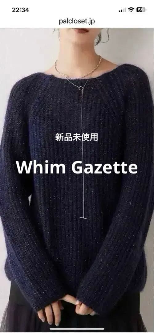 ♪rararanran♪ 専用⭐︎お値下げ⭐︎【新品】Whim Gazette