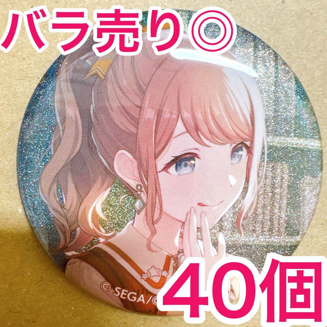 【匿名配送】 望月穂波 プロセカ 缶バッジ 48B vol.48B 40個 プロセカグリッター缶バッジ 48B 望月穂波 - メルカリ
