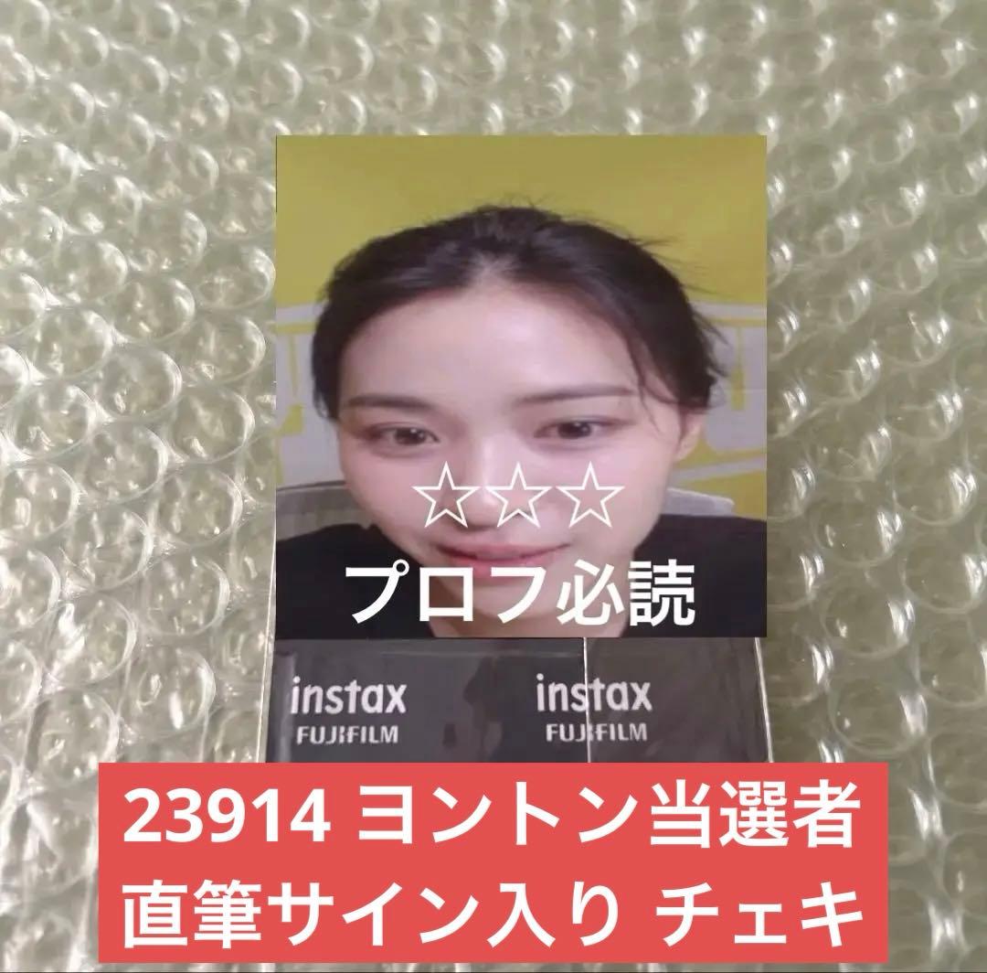 ITZY リュジン 直筆サイン入り ヨントン チェキ KILL MY DOUBT ITZY RYUJIN SIGNED 7TH MINI ALBUM 'KILL MY DOUBT' POLAROID POSTCARD