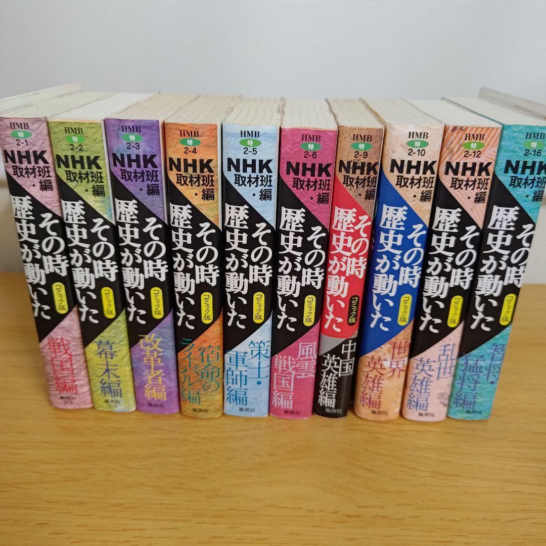 k-0 その時歴史が動いた 文庫 コミック 漫画 セット NHK取材班 - メルカリ