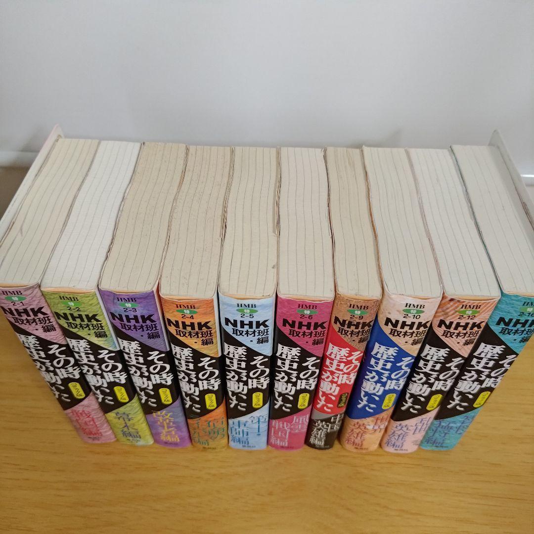 k-0 その時歴史が動いた 文庫 コミック 漫画 セット NHK取材班 - メルカリ