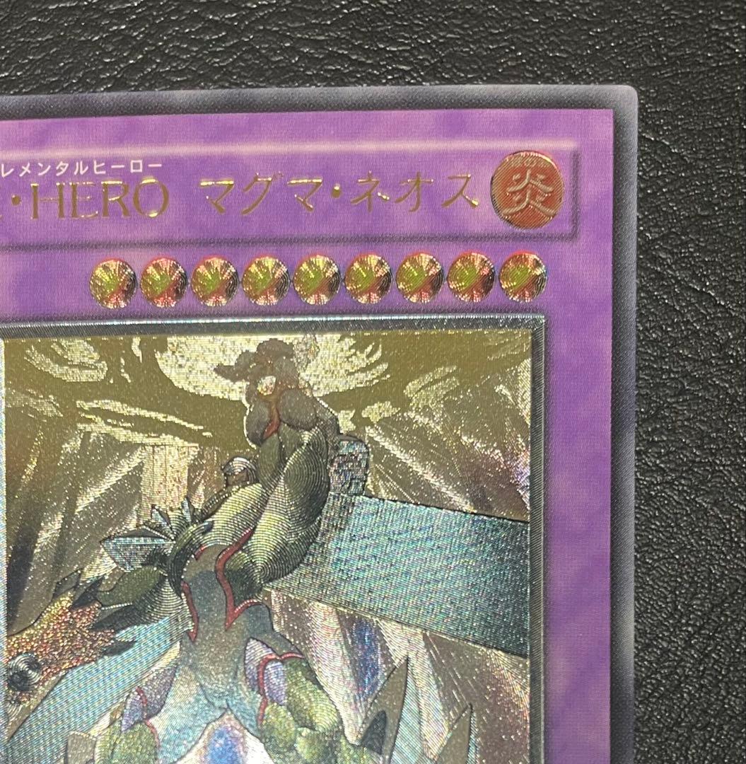 E・HERO マグマ・ネオス(TAEV-JP043) アルティメットレア - メルカリ