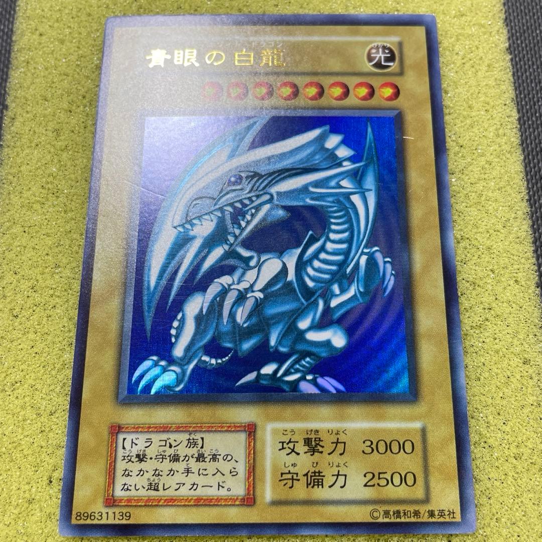 遊戯王　初期　青眼の白龍