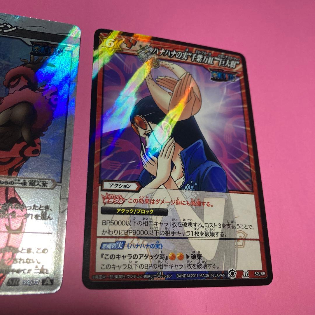 ワンピース ミラクルバトルカードダス ニコ・ロビン SR/R セット