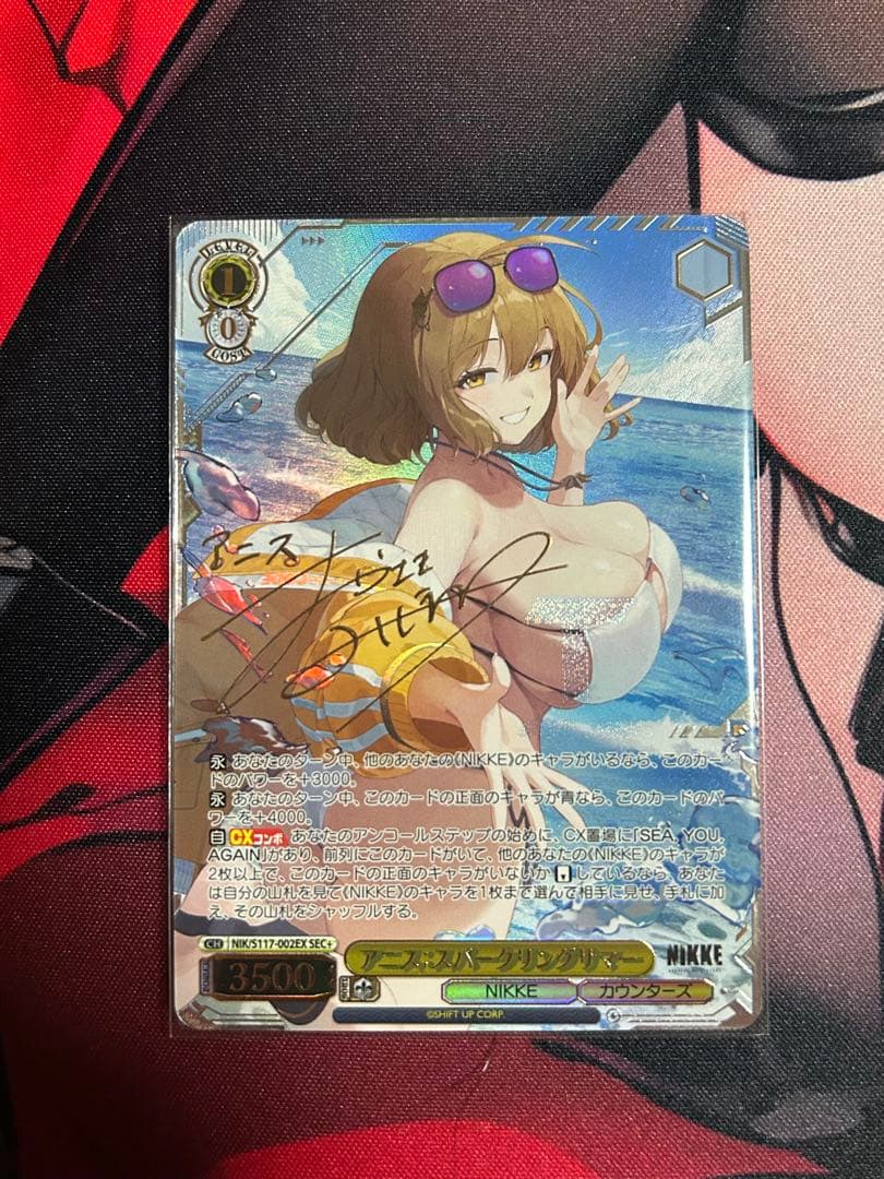 NIKKE S117-002EX SCE+ アニス:スパークリングサマー