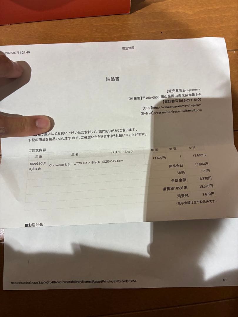 CONVERSE CT70 27.5cm ブラック チャックテイラー